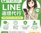 初回限定｜LINE返信代行します どんな感じか気になる方向け(お試し用) イメージ1