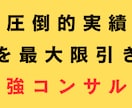 失敗しない飲食店の作り方！ご相談お受けできます 某スイーツブランドを2年で170店舗まで伸ばした実績 イメージ1