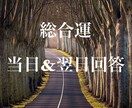 占います 恋愛運、相性占い、金銭運、仕事運、過去視、未来視、その他 イメージ1