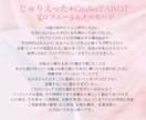 恋愛・禁断愛・対人...透視タロットで占います 誰にも言えない事の深層も徹底鑑定。願いを叶えたい貴方へ イメージ3
