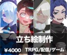 立ち絵4000円を最短一週間で販売します 定期購入割引＆特典もご用意しております。 イメージ1