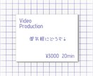 YouTube等の動画制作致します \ お安めに受け付けております / イメージ1