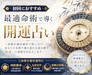 四柱推命と最適占術であなたを開運へ導きます 仕事・恋愛・金運・健康・運勢を総合鑑定 イメージ2