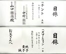 記念品・贈答目録を代書・代筆・筆耕します 式典、祝賀会はもちろん運動会、ゴルフコンペの商品まで イメージ4