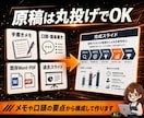 スライド作成 丸投げOK 最短即日で仕上げます 原稿は丸投げでOK。最短即日で、伝わる資料に仕上げます イメージ3