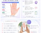 最新AI手相分析×一言アドバイスします AIの客観分析と人生経験で、人間関係のモヤモヤを解消！ イメージ2