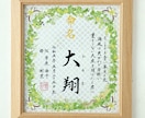 新規出店：「命名色紙」書道師範が心を込め揮毫します オリジナル色紙（リース）使用、（額、送料無料） イメージ2