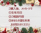 タロットカードからあなたの運気をお伝えします 【クリスマスまで期間限定】恋愛運・片思い・彼の本音・復縁 イメージ3