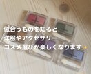 あなたの顔タイプは何？診断し何が似合うか説明します お悩み相談☆親身に真摯にお話を伺います！ イメージ5