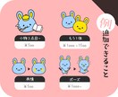ゆるっと可愛いキャラアイコンを作ります 《　思わず目を引く、ゆる可愛いアイコン　》 イメージ5
