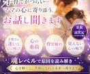子育てがつらい…ママの心に寄り添う。お話し聞きます 子育ての迷いと心の叫び・見えない心の疲労や重荷を浄化します イメージ2