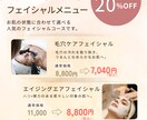 美容サロン向け投稿テンプレート3枚を販売します Canvaで簡単編集♪フェイシャル20%OFF イメージ2