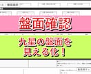 九星気学自動鑑定ツールを提供します 生年月日入力で鑑定書PDFを作成 イメージ10