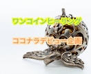 お試し価格３月中一名様★ヒーリングの施行をします 想い庵のヒーリングでリラックスタイムはいかがでしょうか？ イメージ1