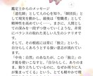 生年月日から紐解くあなただけの魂を読み解きます 運命のヒントをあなたの心にそっと届け、迷いを晴らします イメージ7