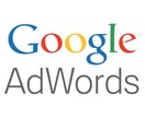 PPC広告の審査を通します 審査に厳しい Google AdWords の広告を承認へ イメージ2