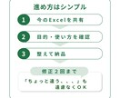 Excel整理・集計・フォーマット対応します エクセルを、引き継ぎ・共有で困らない形に整えます。 イメージ3