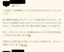 新卒の方限定！就活の悩み（ESや面接対策）聞きます 飲み会１回分で自信が持てる、最高の60分に。 イメージ5