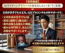 AI×電子書籍出版（ライティング）をコンサルします 1か月間サポート！初心者でも簡単！自動化ライティング副業 イメージ3