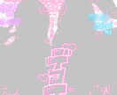 プリに落書きします 行事プリや記念日プリなどにポップな文字で落書きします！ イメージ2