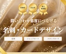 記憶に残る名刺・ショップカードをデザインします 誰かの印象に残るデザインをお渡しします イメージ1