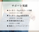 リバウンド防止！1ヶ月ダイエットサポートします 1ヶ月間、プロが毎日サポートするダイエットプログラム イメージ2