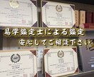四柱推命×霊視であなたの運命の流れ読み解きます 恋愛・仕事・金運など、まずは1つ、今の悩みを解消しましょう。 イメージ3