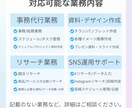 オンライン秘書　寄り添いながらサポートします ココ手伝ってほしい！を丁寧に正確にサポートいたします。 イメージ4