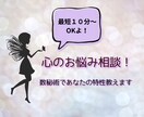 心のお悩み相談！数秘術であなたの特性教えます 数秘術であなたの特性を診断！生きづらさの原因を探ります♪ イメージ1