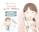 法人・企業様へ｜優しくあたたかいイラスト描きます ご依頼90件超／企業様実績あり(化粧品会社様、研究機関様他) イメージ1