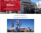 シンプル・高品質なwebサイト制作いたします すぐにブログを運営したい方・お店紹介のページを作りたい方 イメージ7