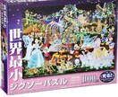 お家で眠っている、お急ぎのジグソーパズル作成します 早期に、お安く、丁寧にお届けします☺︎ご相談ください♪ イメージ2