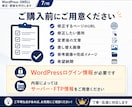 ワードプレス・SWELLの修正や更新代行します 小さな修正から更新作業まで丁寧に対応します イメージ7