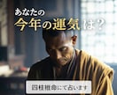 江戸時代から続く占いであなたの今年の運気を占います 人生の流れに耳を澄まし、より良い年にする占い イメージ1