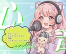 癒しのかわいい声ナレーションします 声で伝える、心に届くかわいいボイス イメージ1