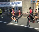 マラソン大会で自己ベスト更新を応援します 目標達成にむけて一緒に頑張りましょう！ イメージ2