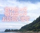 あなたの話なんでも聴きます 表も裏もなし、経験豊富な姉御です！お話なら私にお任せあれ！ イメージ1