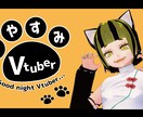 VTuberになろう！3dモデルつくります 満足いくものが作れるまで相談のります\( •̀ω•́ )/ イメージ9