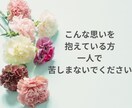 繰り返す過食と嘔吐…つらい気持ち、共感できます 経験者だからこそ、あなたの気持ちに寄り添います イメージ6
