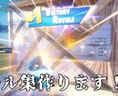 最安値3000円でFortniteキル集を作ります クリップ約60以下、好きな曲で作ります！ イメージ3