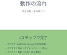 月額0円｜毎日の売上・利益・資金繰り自動集計ます 毎朝の売上・資金繰り・利益集計を完全自動化 イメージ3