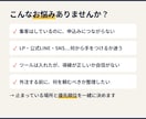 集客〜販売の導線を整理し、次の一手を決めます LP・公式LINE・配信の優先順位を整理します イメージ2