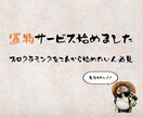 Hello World!!を見守ります プログラミング初心者の方、大歓迎です！！ イメージ1