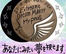 催眠誘導後、貴方の脳裏にビジョンが現れます 催眠状態時は貴方が能力者です。 イメージ1