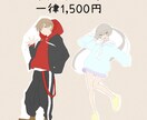 特別価格！一律1,500円で絵描きます Twitter、LINE、SNS、に使える絵＆夢絵描きます。 イメージ1