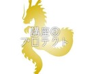 エネルギーワークの達成率を数値化してお伝えします ★『龍神様と行うエネルギーワーク』購入者様限定サービス★ イメージ7