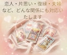恋愛♡相性をタロットカードで読み解きます 両思い♡片想い♡復縁♡全ての恋愛での相性を占います イメージ8