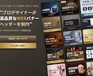 プロが集客に繋がる高品質なWebバナーを制作します SNS・ECサイト・広告まで、洗練されたデザインで成果最大化 イメージ1