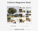 カルチャー雑誌風プロフィールブックを提供します ガイド付きで安心作成　オプションページ豊富で特別な一冊に！ イメージ6
