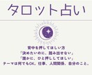 タロットで占います どんなテーマでもOK 仕事、人間関係、自分のこと イメージ1
